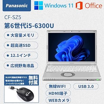 【美品】Panasonic CF-SZ5A28VS i5-6300U 8G ① Amazon.co.jp: 【整備済み品】 ノートパソコン Panasonic CF-SZ5